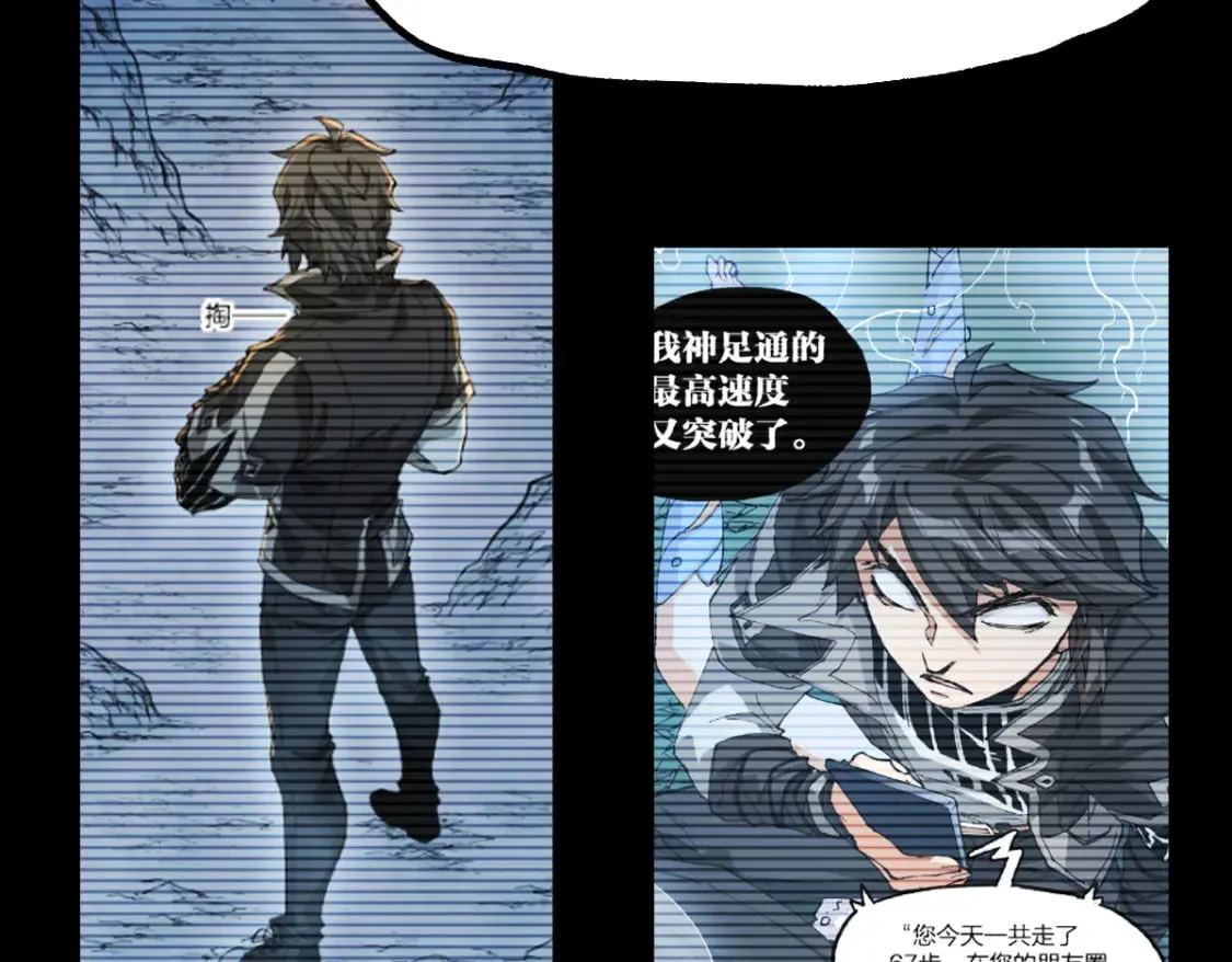 第228话 覆海蛟魔拳！ 第18页