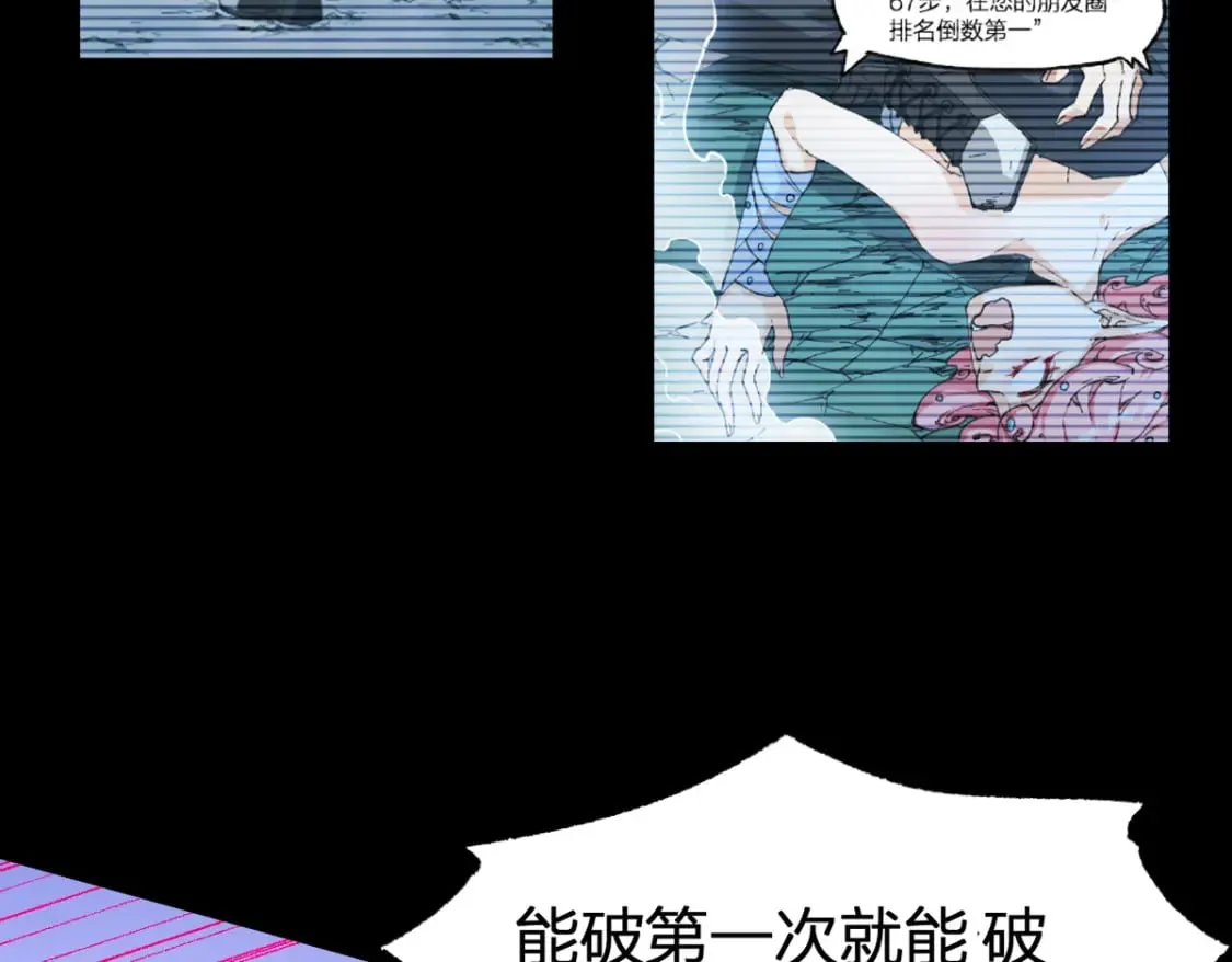 第228话 覆海蛟魔拳！ 第19页
