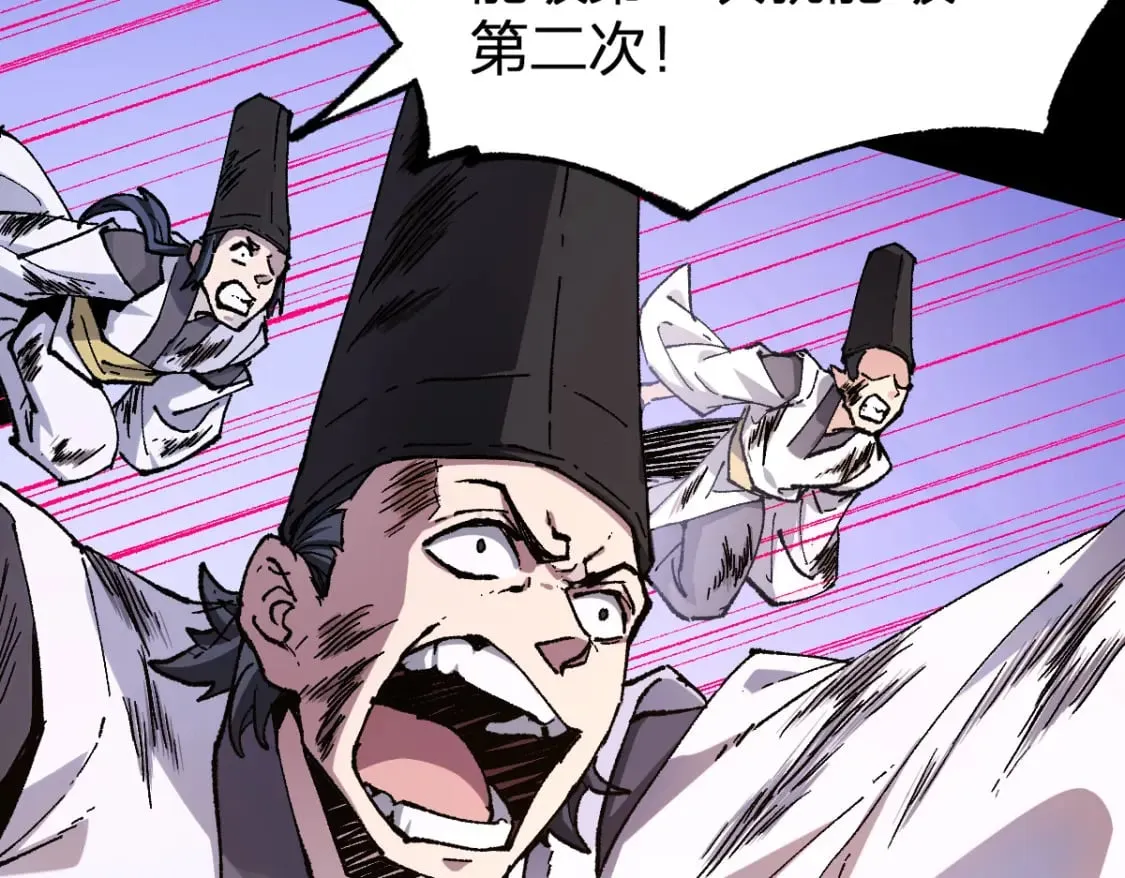 第228话 覆海蛟魔拳！ 第20页