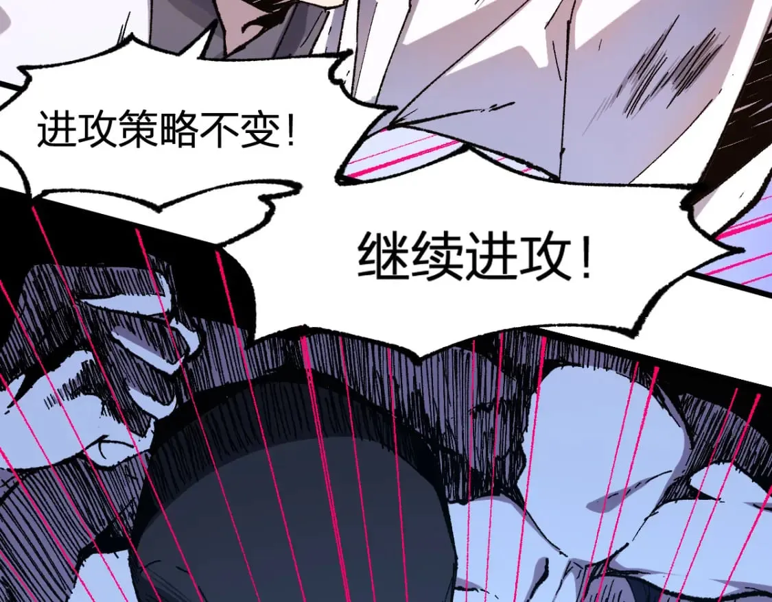 第228话 覆海蛟魔拳！ 第21页