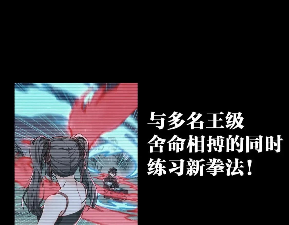 第228话 覆海蛟魔拳！ 第30页