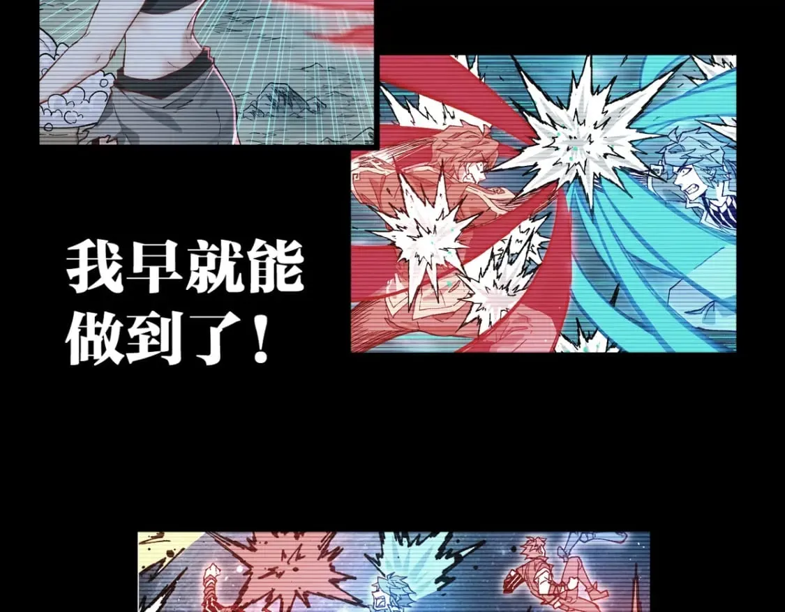 第228话 覆海蛟魔拳！ 第31页