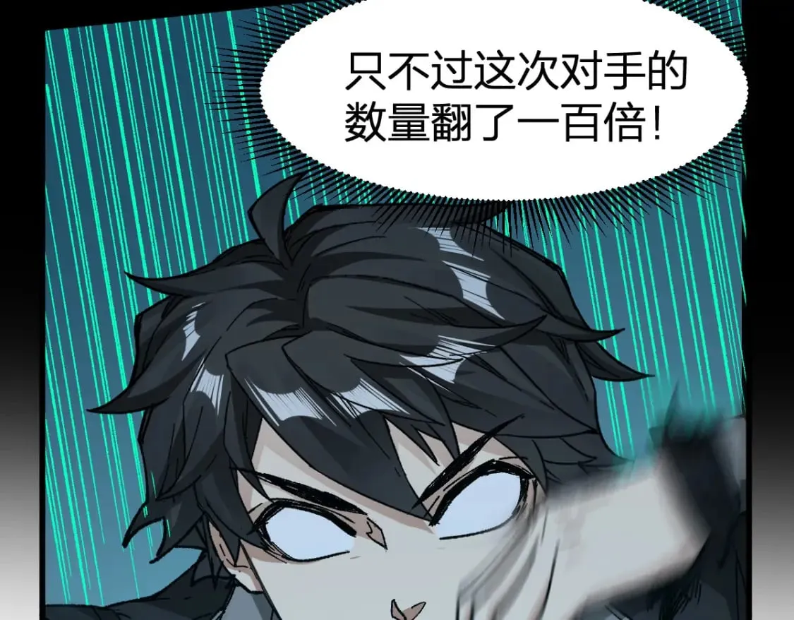 第228话 覆海蛟魔拳！ 第34页