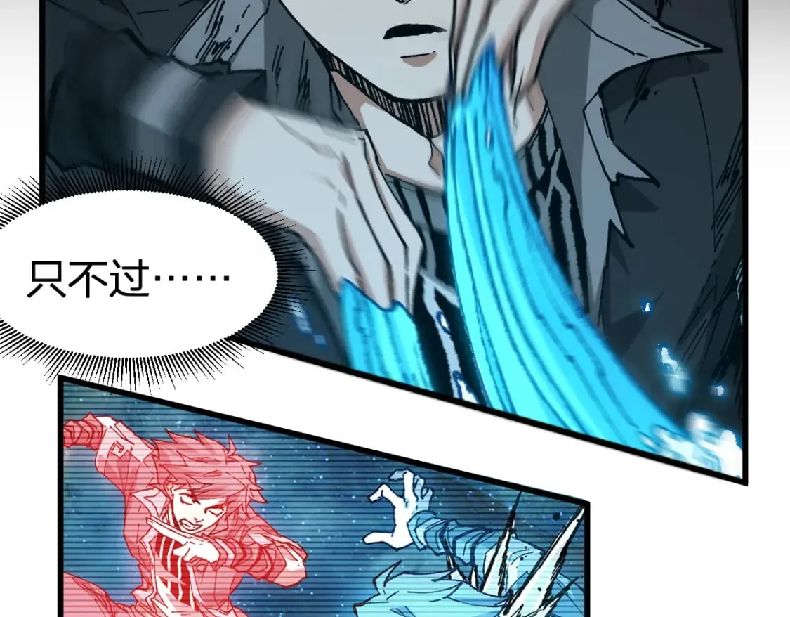 第228话 覆海蛟魔拳！ 第35页