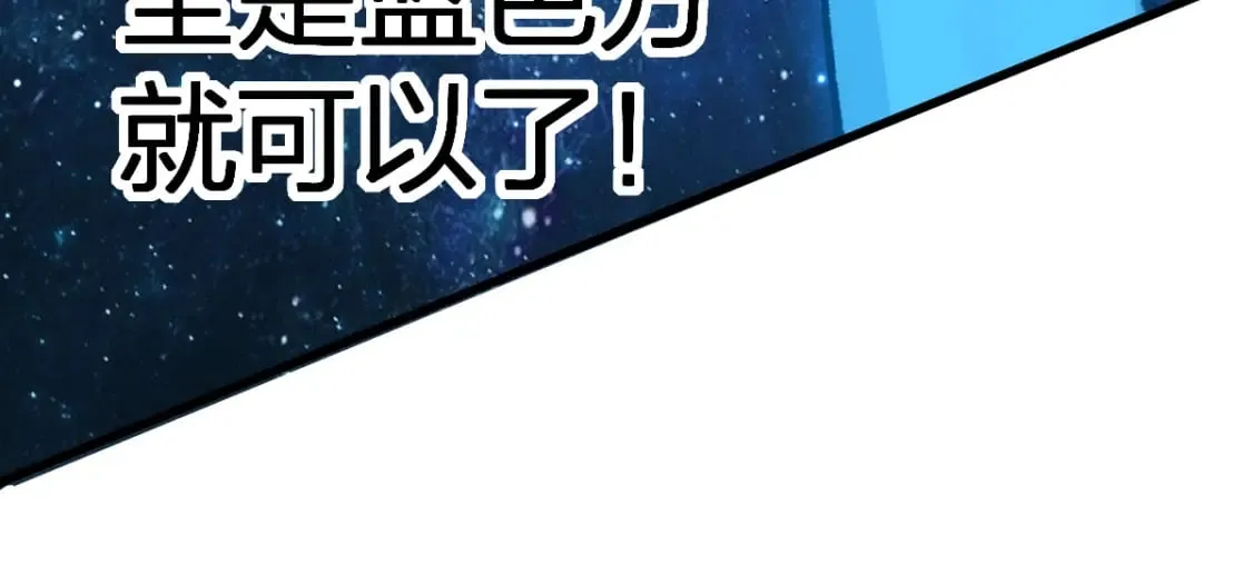 第228话 覆海蛟魔拳！ 第42页