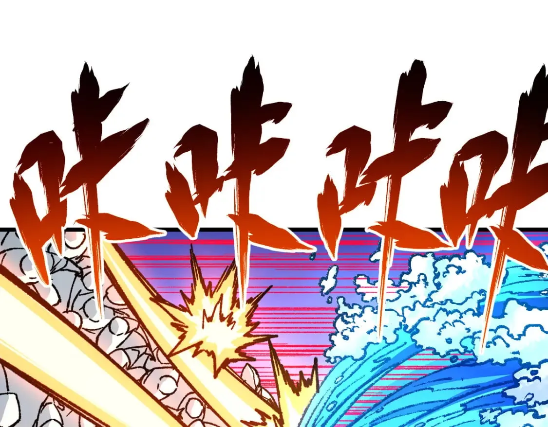 第228话 覆海蛟魔拳！ 第43页