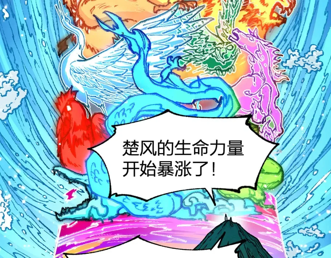 第228话 覆海蛟魔拳！ 第46页