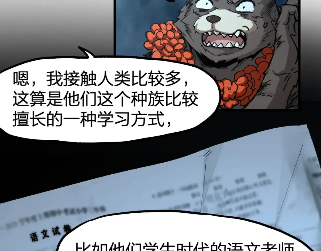 第228话 覆海蛟魔拳！ 第52页