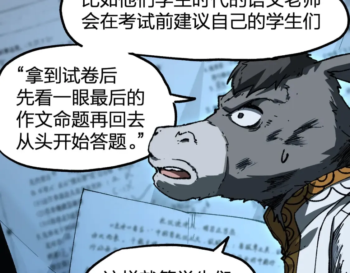 第228话 覆海蛟魔拳！ 第53页