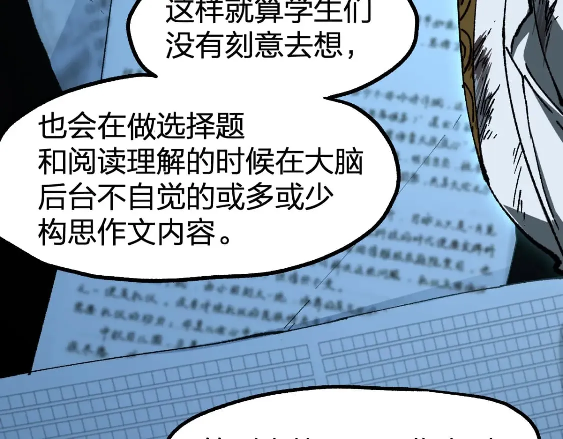 第228话 覆海蛟魔拳！ 第54页