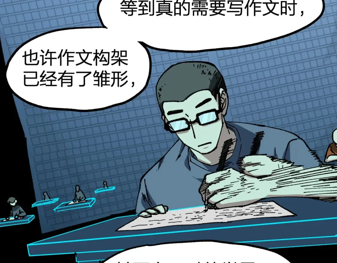 第228话 覆海蛟魔拳！ 第55页