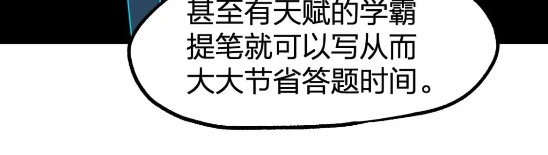 第228话 覆海蛟魔拳！ 第56页