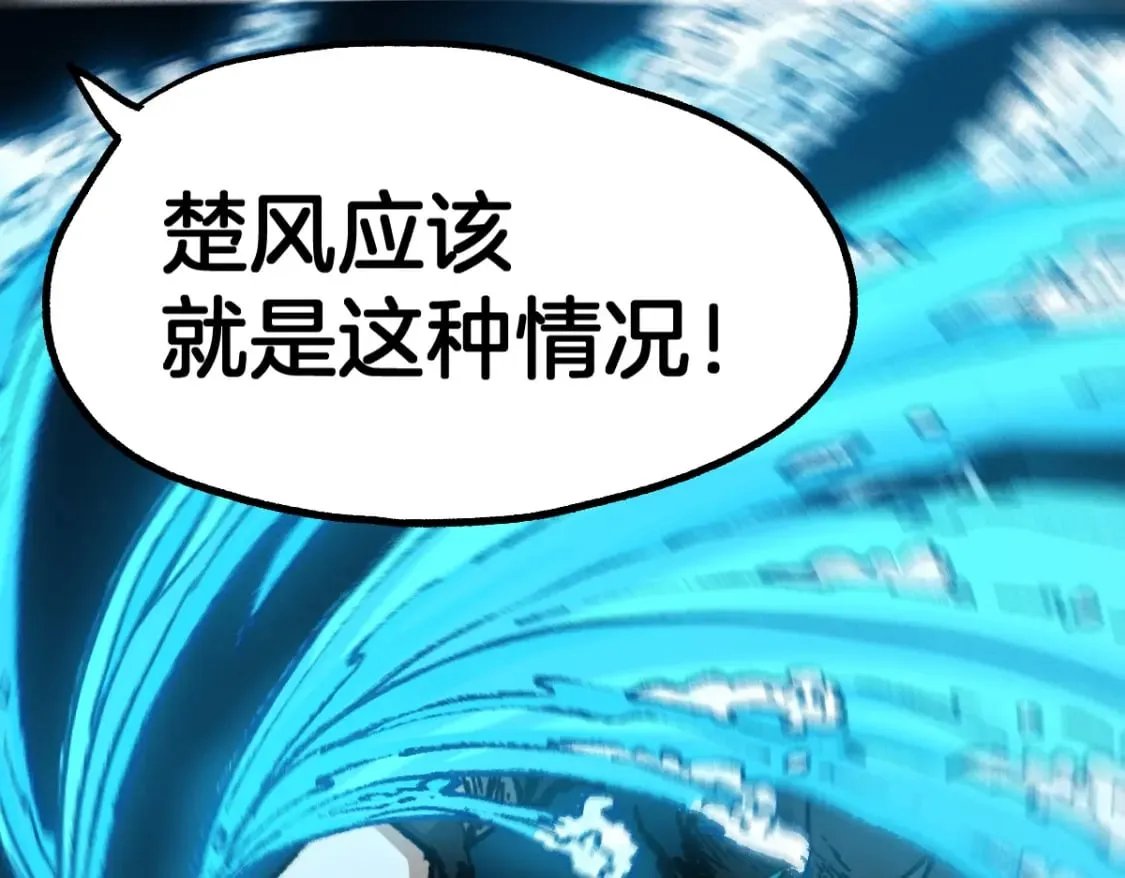 第228话 覆海蛟魔拳！ 第57页