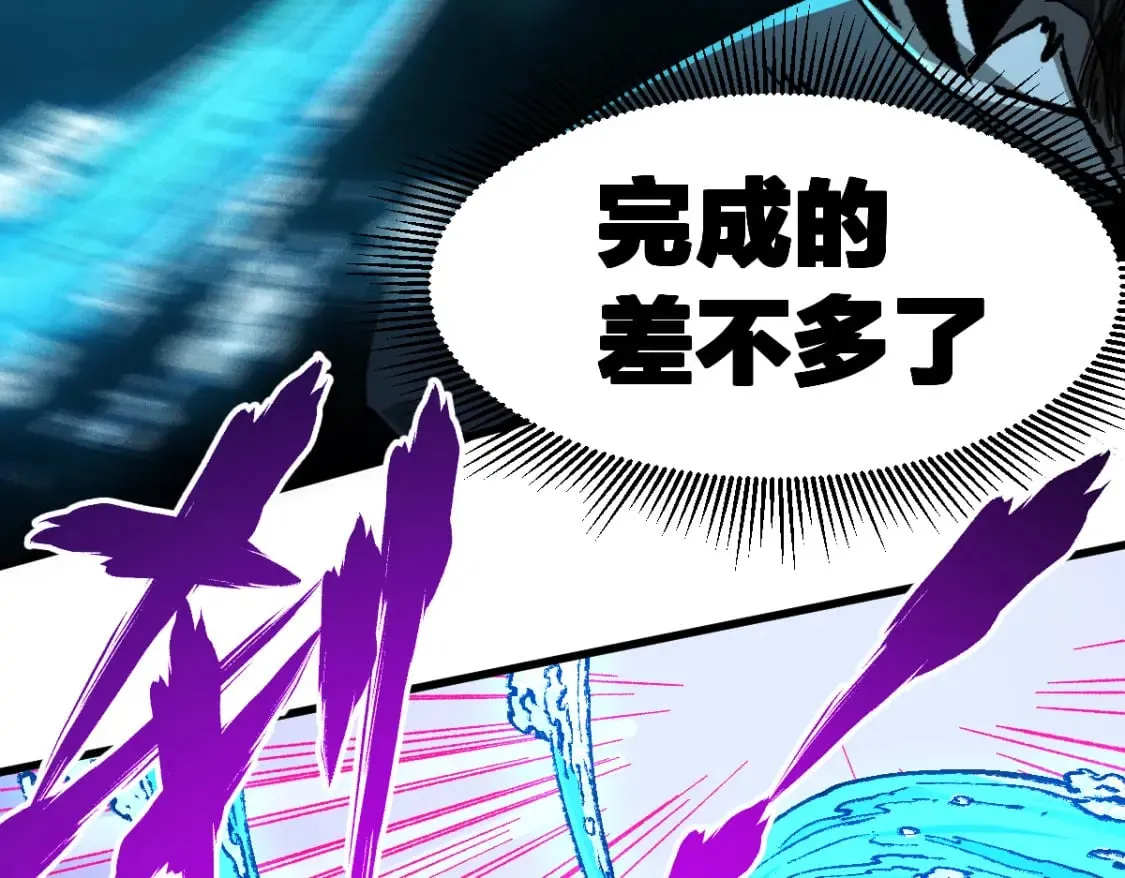 第228话 覆海蛟魔拳！ 第59页