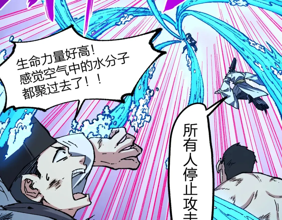 第228话 覆海蛟魔拳！ 第60页