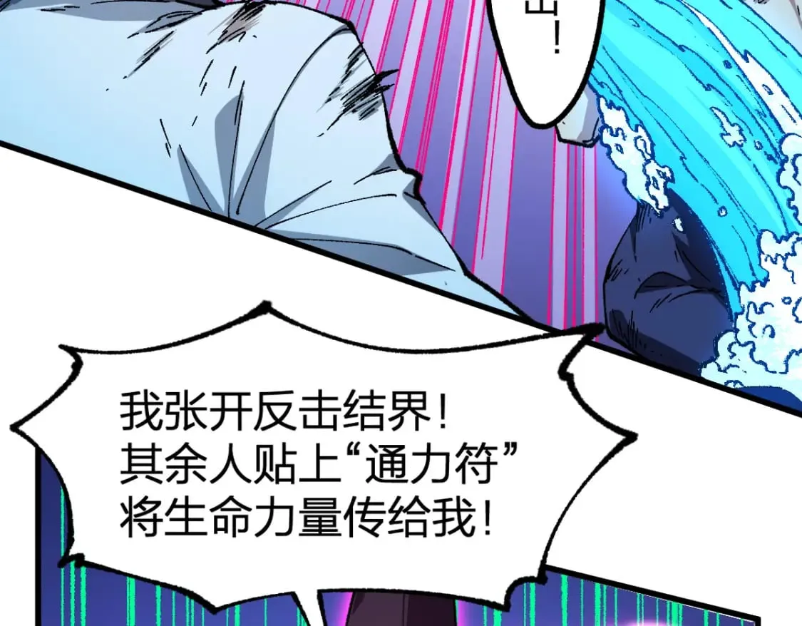 第228话 覆海蛟魔拳！ 第61页