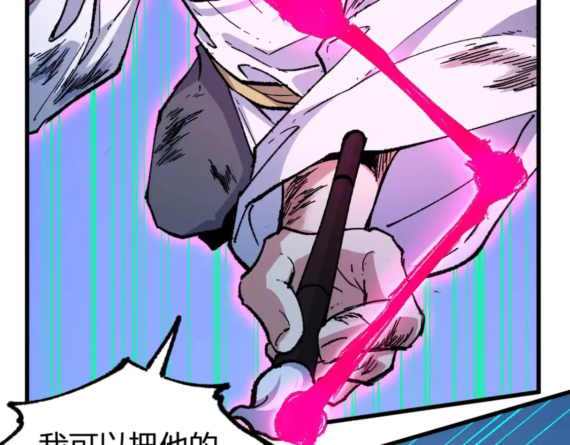 第228话 覆海蛟魔拳！ 第63页