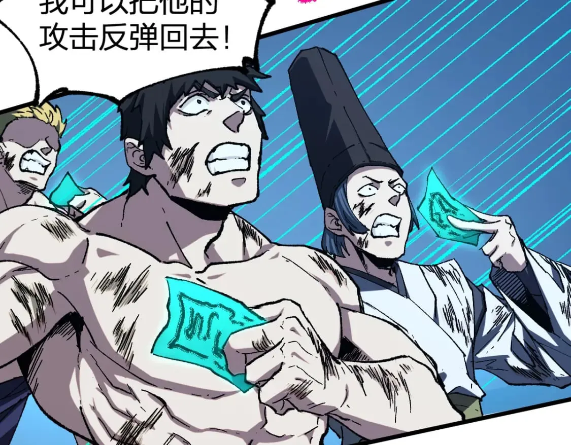 第228话 覆海蛟魔拳！ 第64页