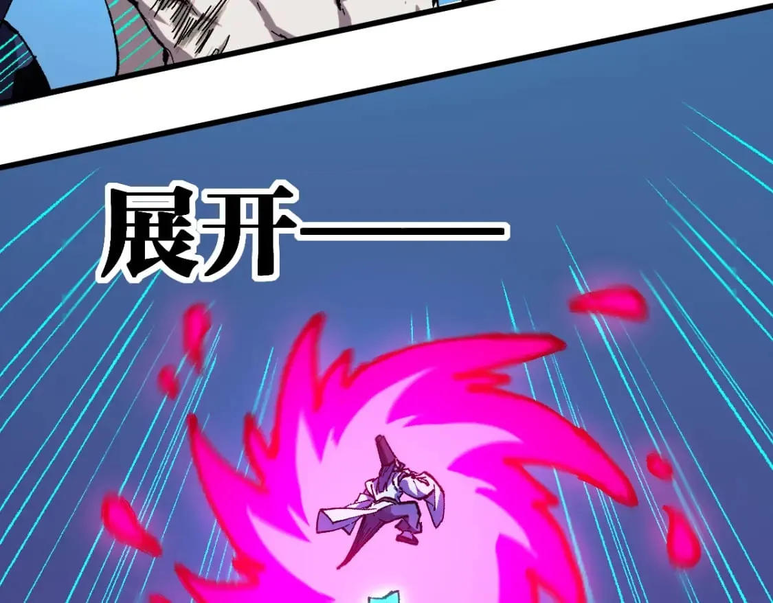 第228话 覆海蛟魔拳！ 第65页
