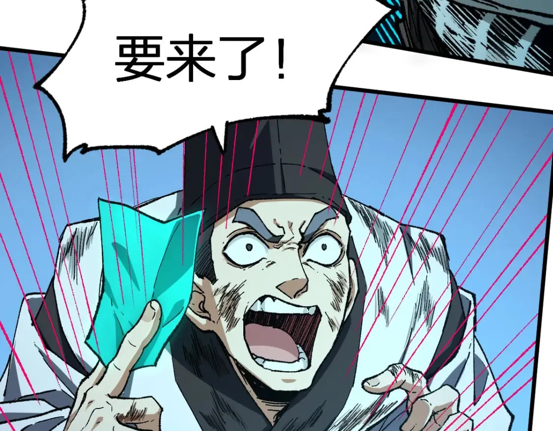 第228话 覆海蛟魔拳！ 第72页
