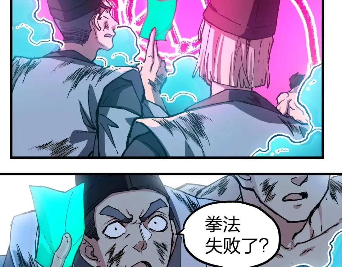 第228话 覆海蛟魔拳！ 第78页