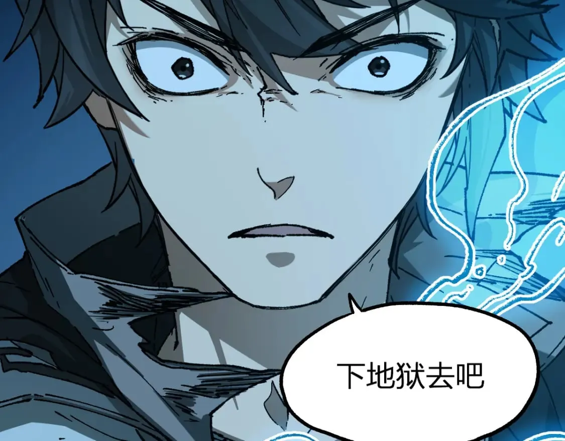 第228话 覆海蛟魔拳！ 第81页