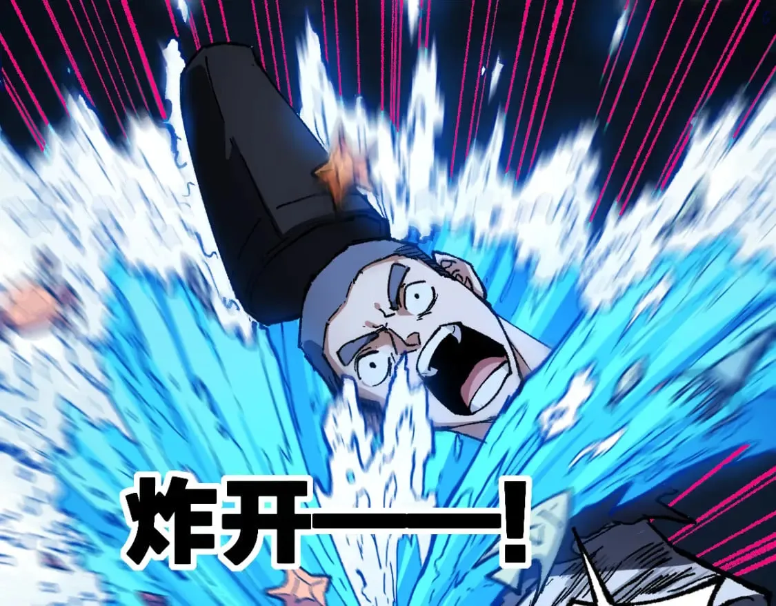 第228话 覆海蛟魔拳！ 第84页