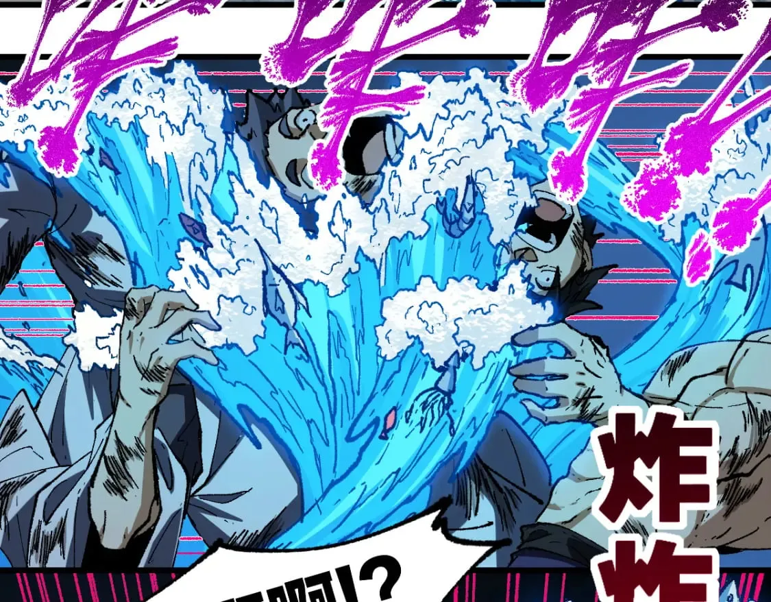 第228话 覆海蛟魔拳！ 第86页
