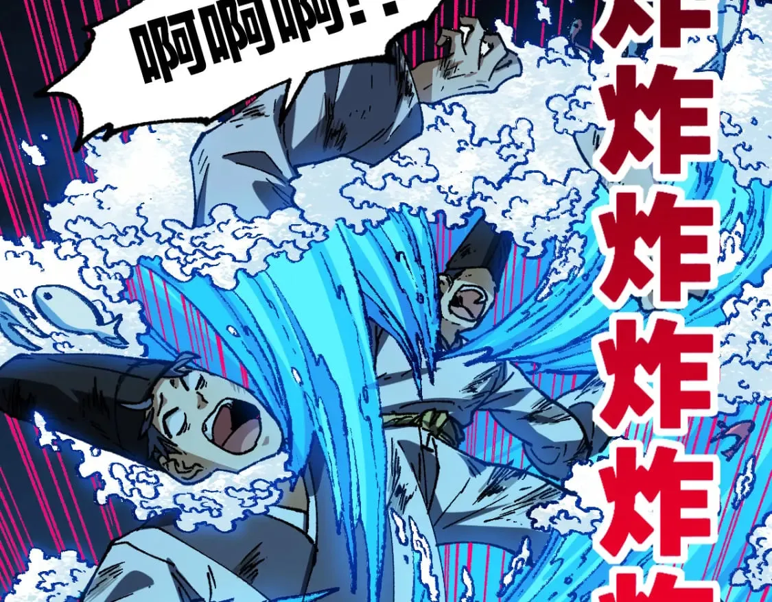 第228话 覆海蛟魔拳！ 第87页