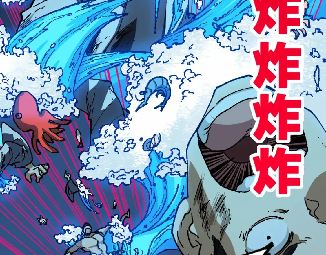 第228话 覆海蛟魔拳！ 第88页