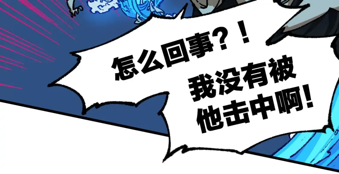 第228话 覆海蛟魔拳！ 第89页