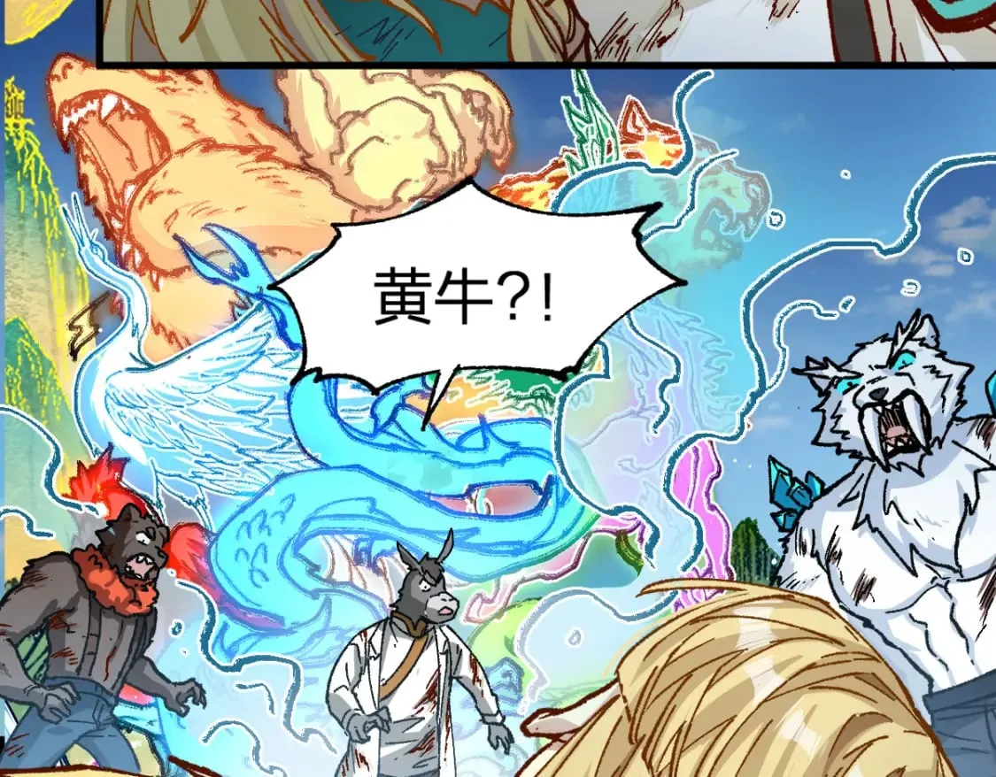 第228话 覆海蛟魔拳！ 第91页