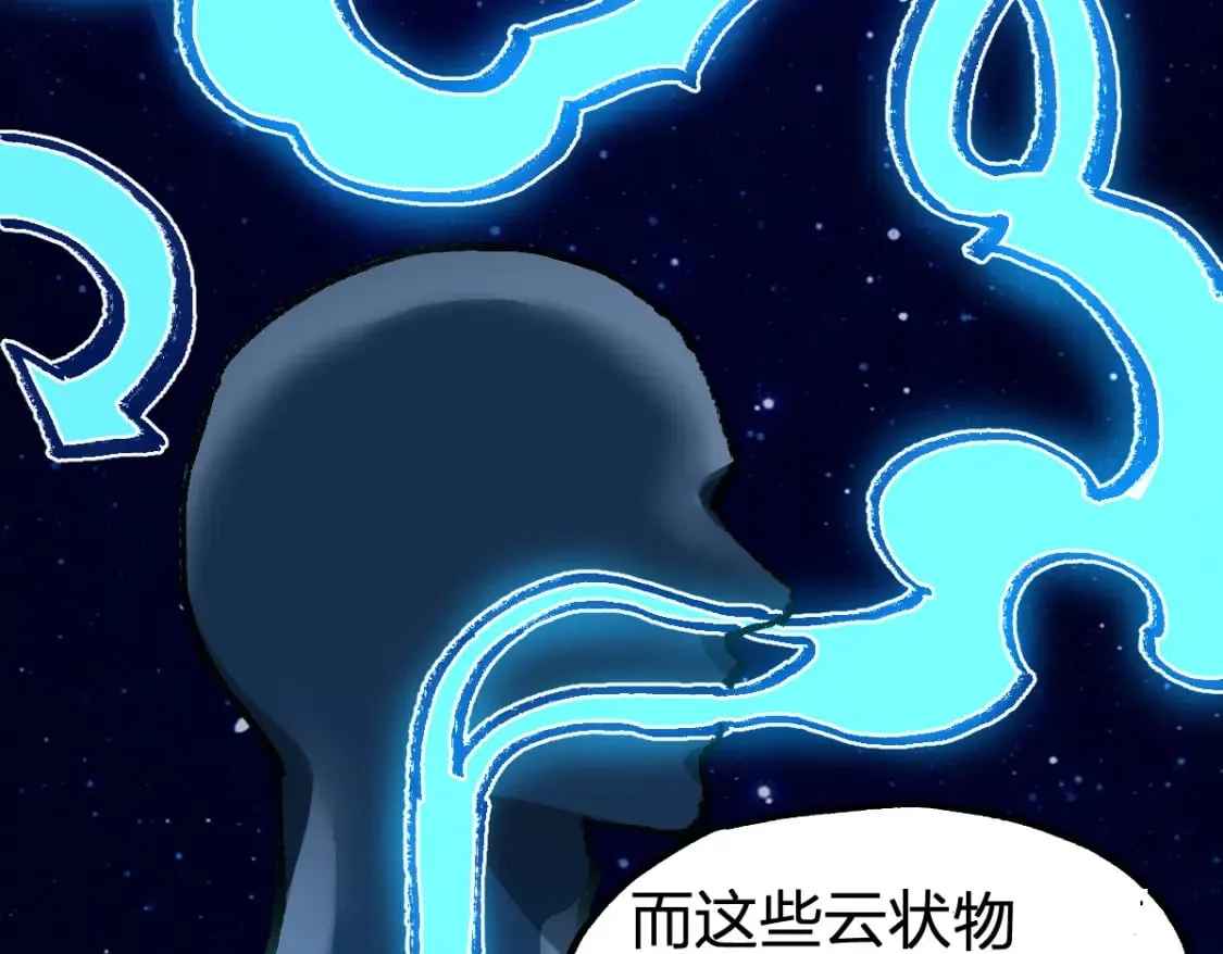 第228话 覆海蛟魔拳！ 第95页