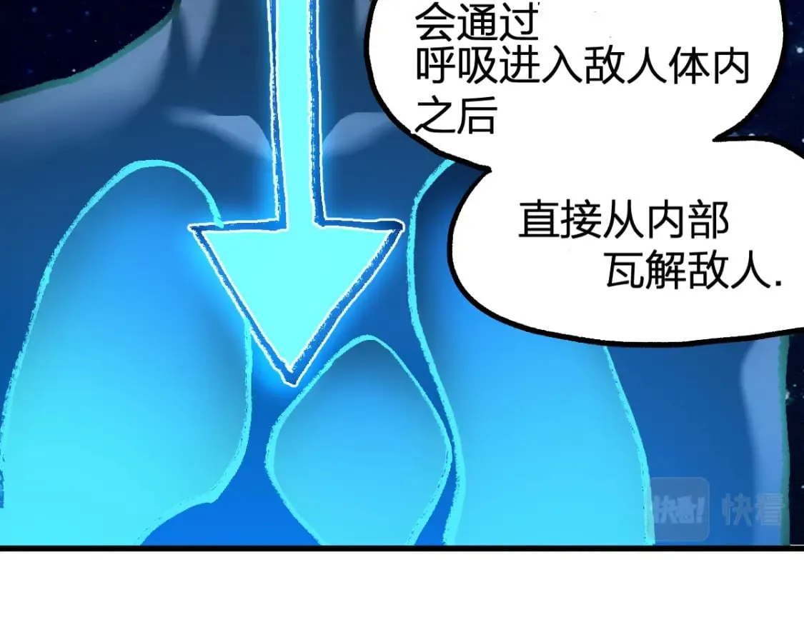 第228话 覆海蛟魔拳！ 第96页