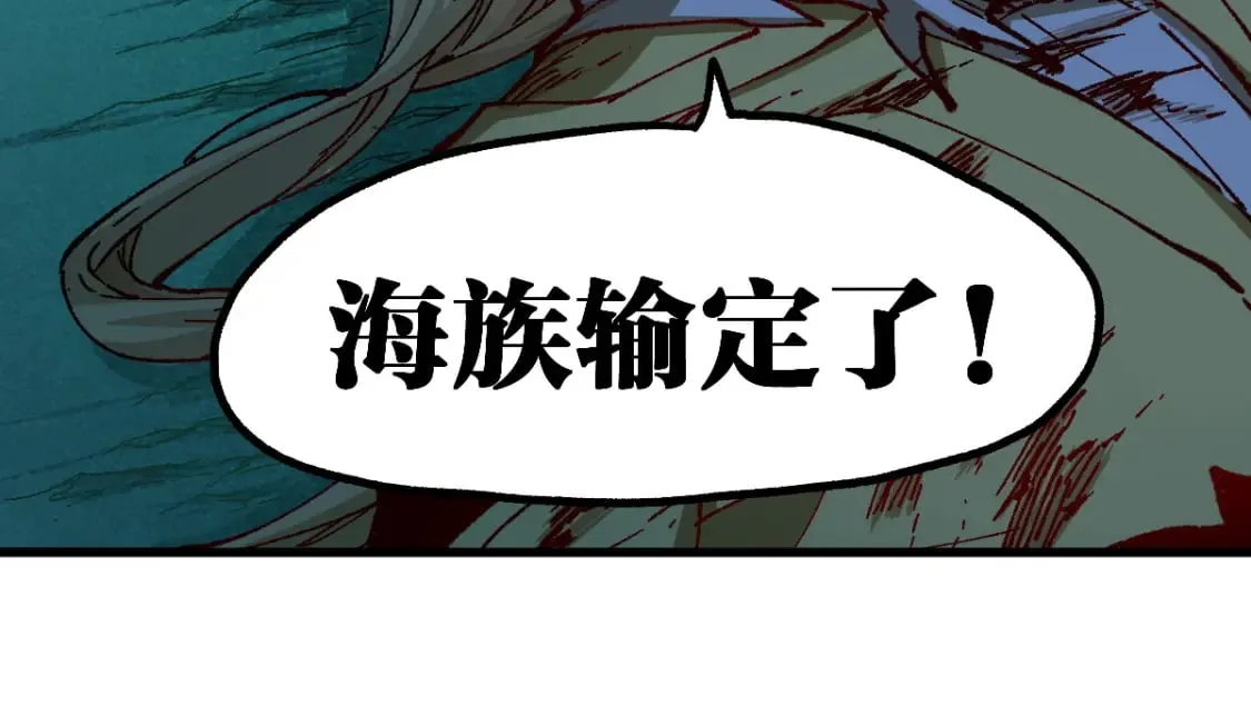 第228话 覆海蛟魔拳！ 第105页