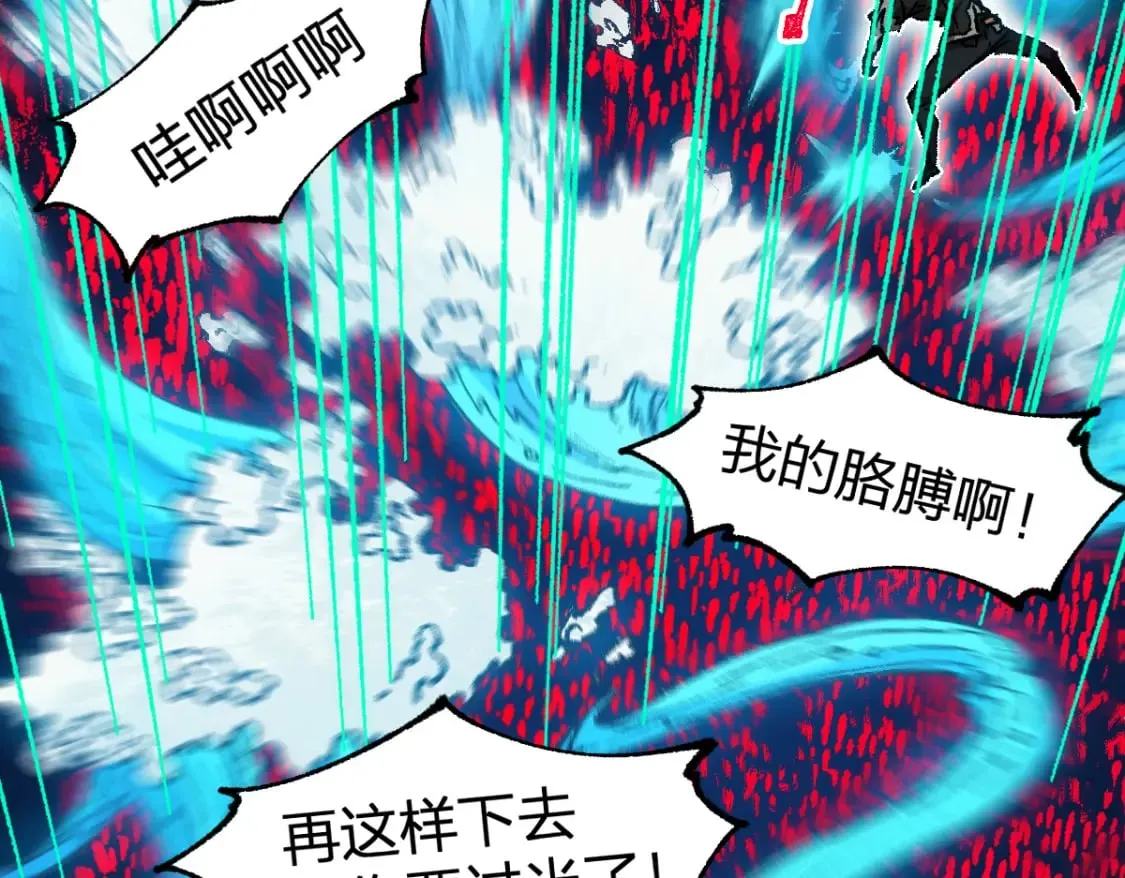 第228话 覆海蛟魔拳！ 第108页