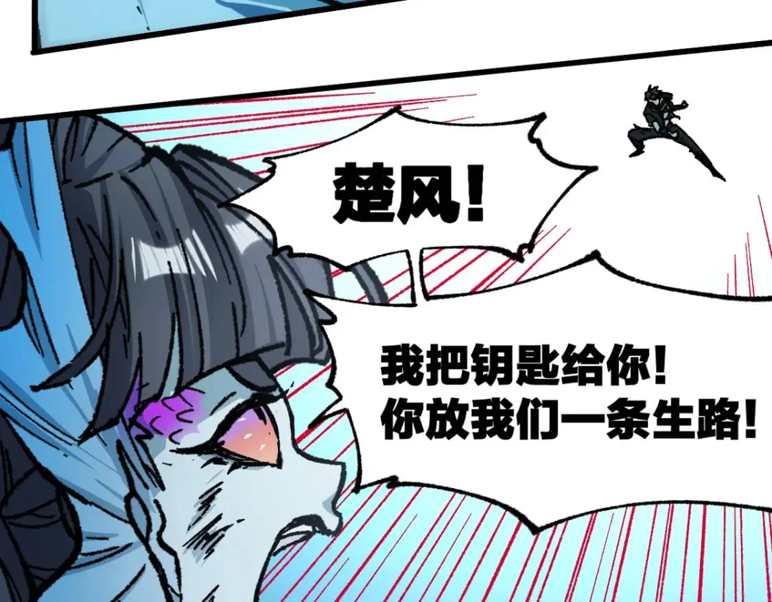 第228话 覆海蛟魔拳！ 第111页