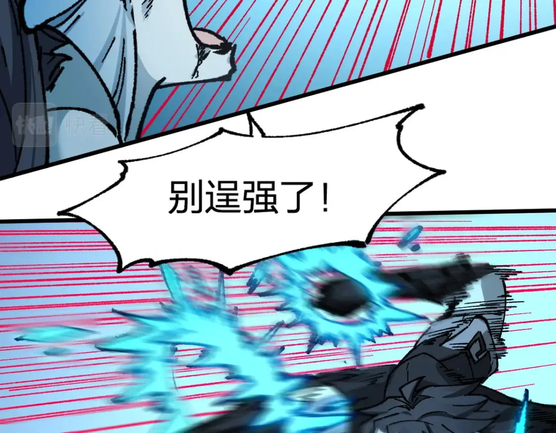 第228话 覆海蛟魔拳！ 第112页