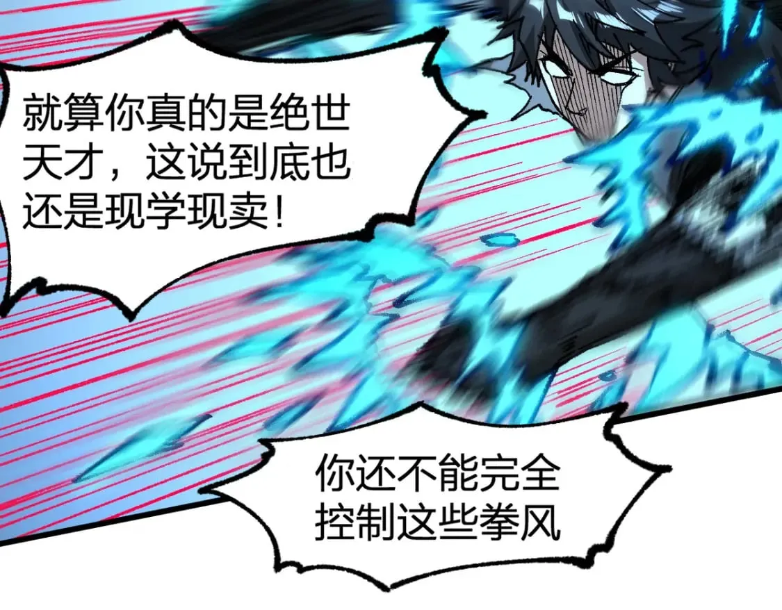 第228话 覆海蛟魔拳！ 第113页
