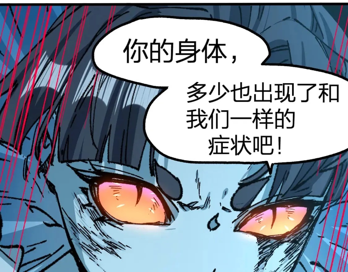 第228话 覆海蛟魔拳！ 第114页