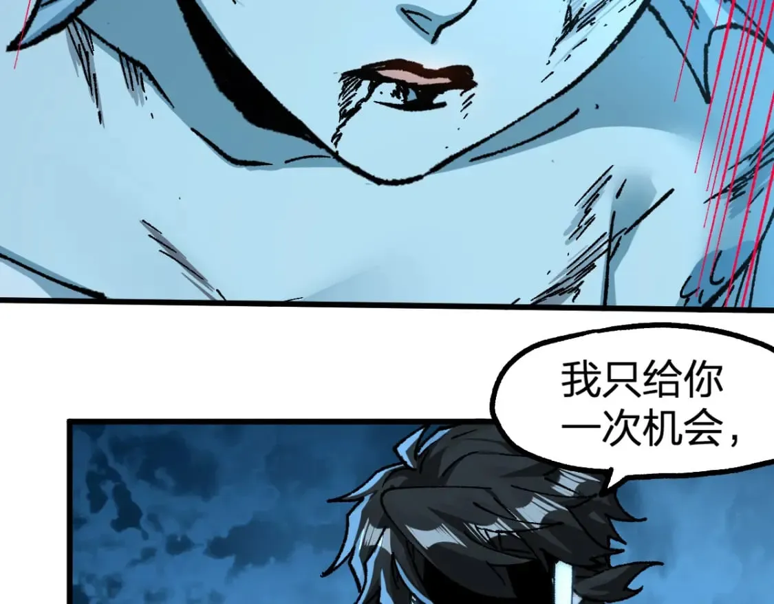 第228话 覆海蛟魔拳！ 第115页