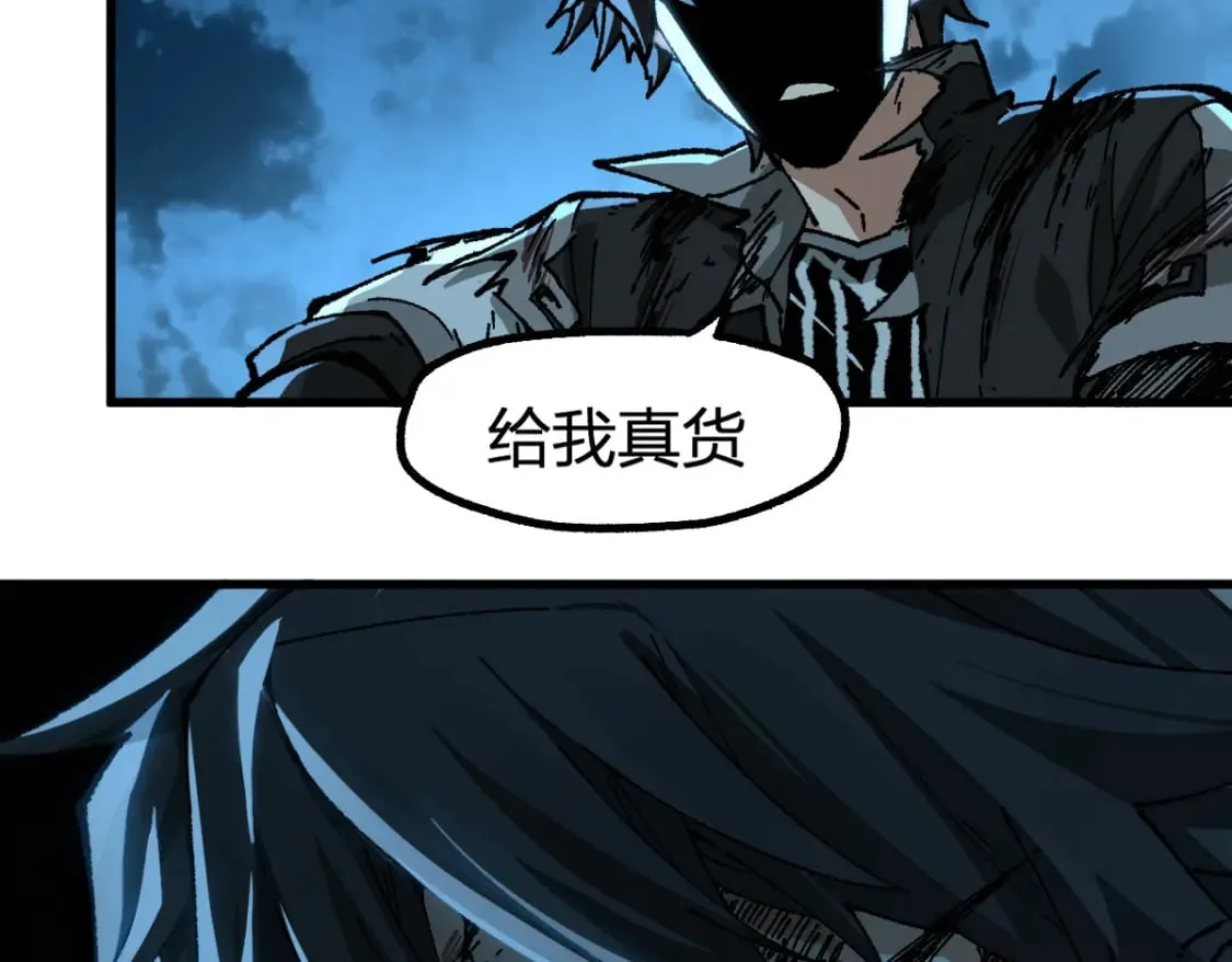 第228话 覆海蛟魔拳！ 第116页