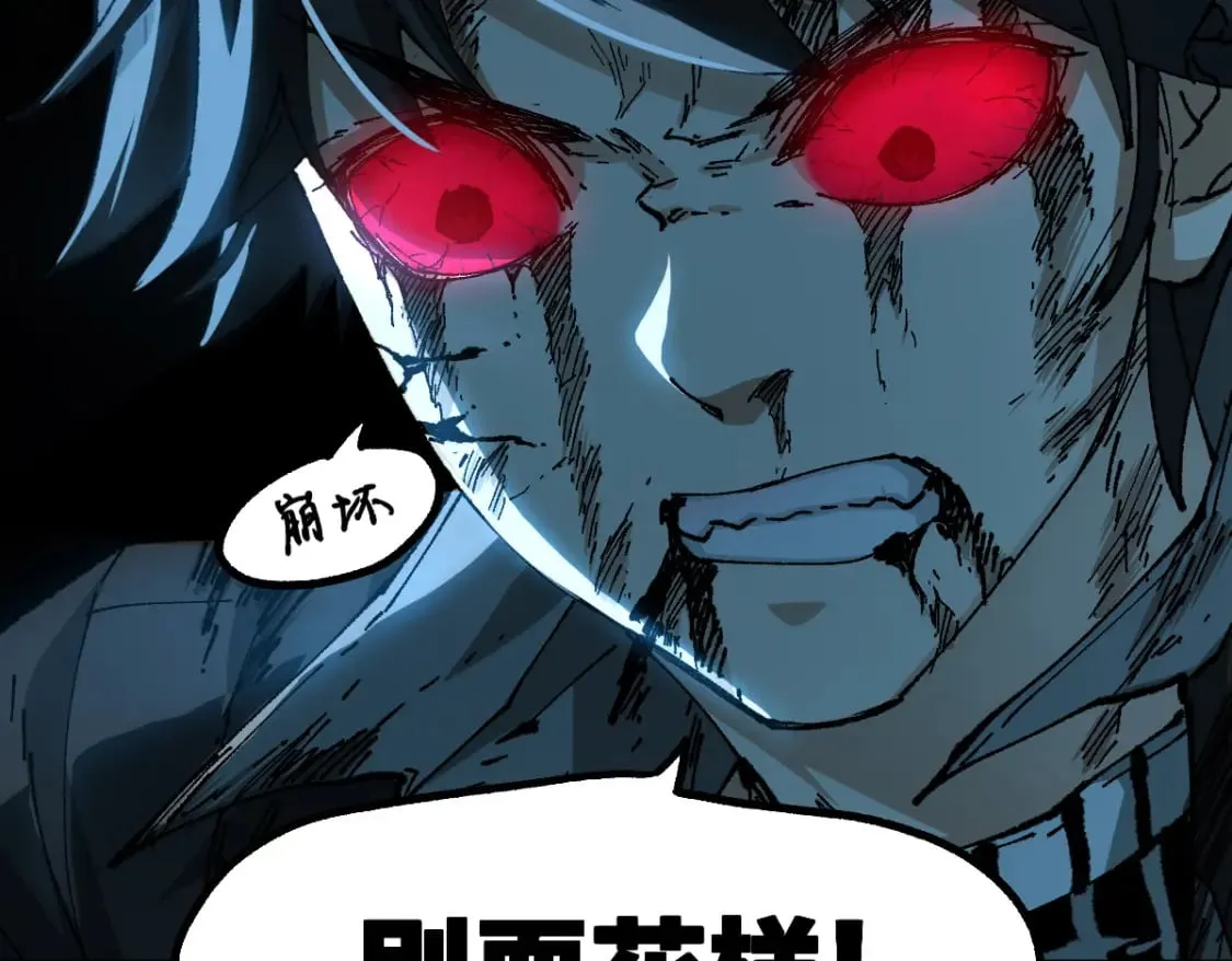 第228话 覆海蛟魔拳！ 第117页