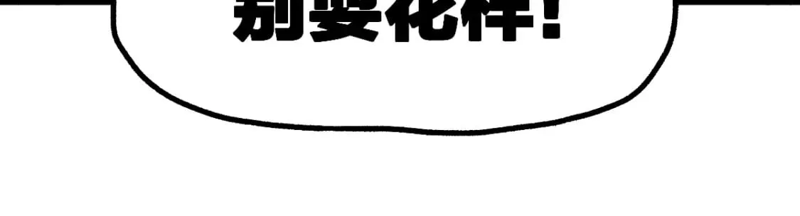 第228话 覆海蛟魔拳！ 第118页