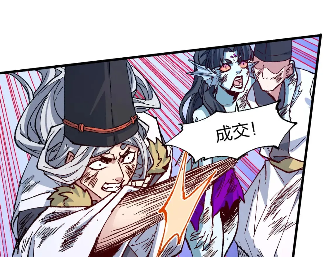 第228话 覆海蛟魔拳！ 第119页
