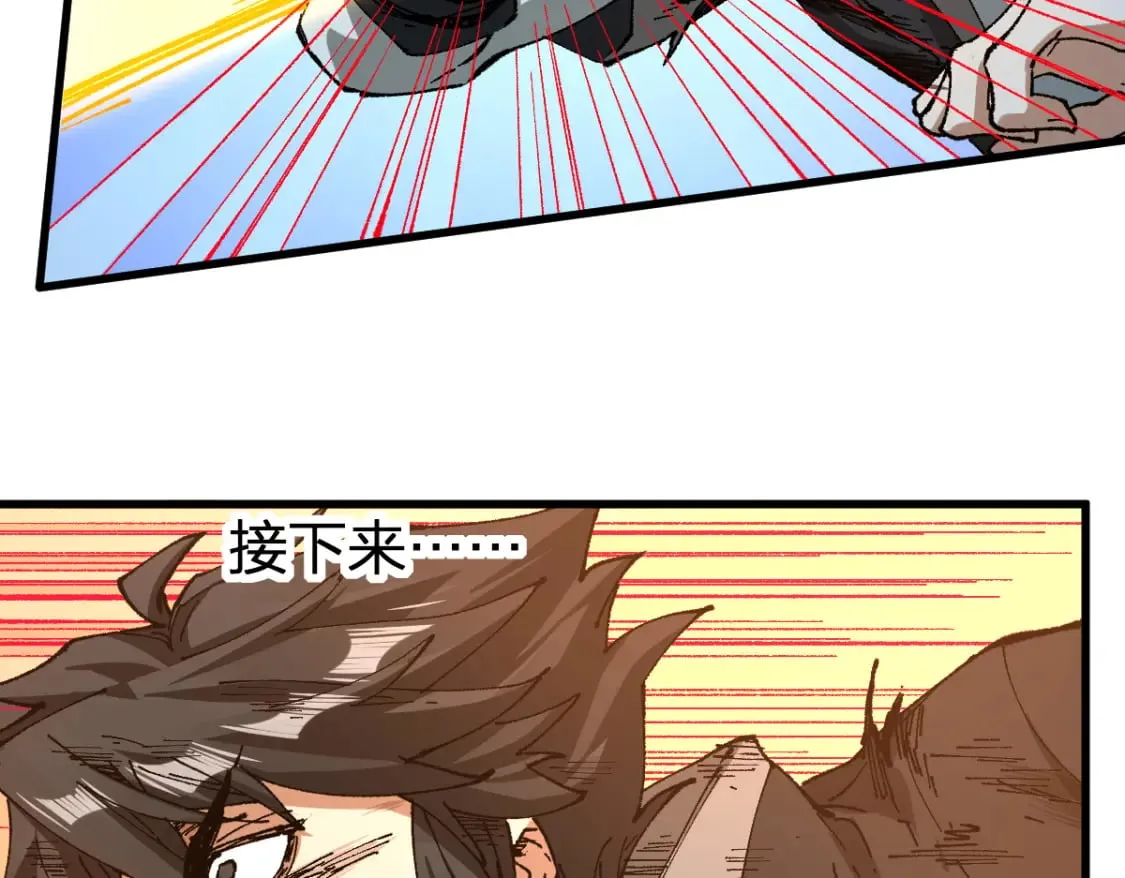 第228话 覆海蛟魔拳！ 第121页