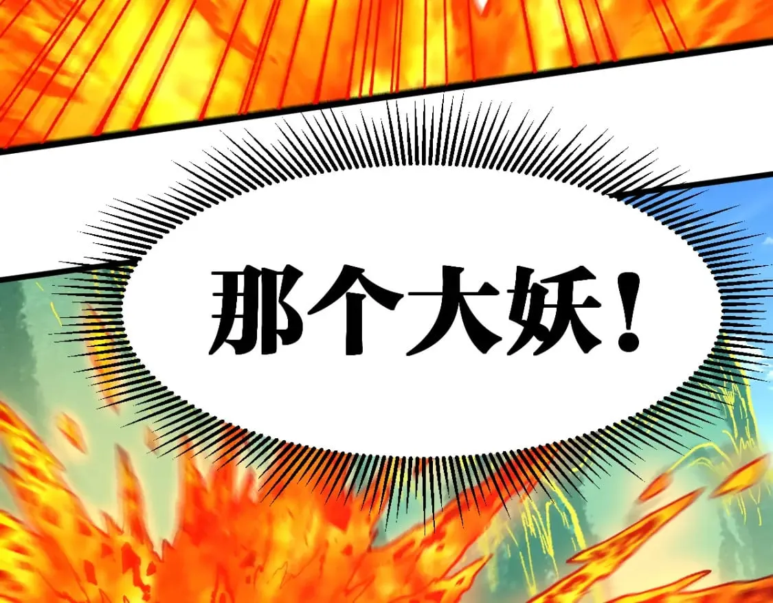 第228话 覆海蛟魔拳！ 第125页