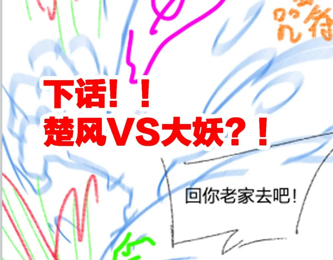第228话 覆海蛟魔拳！ 第132页
