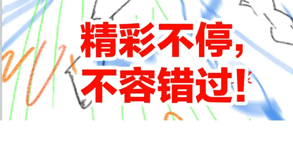 第228话 覆海蛟魔拳！ 第134页