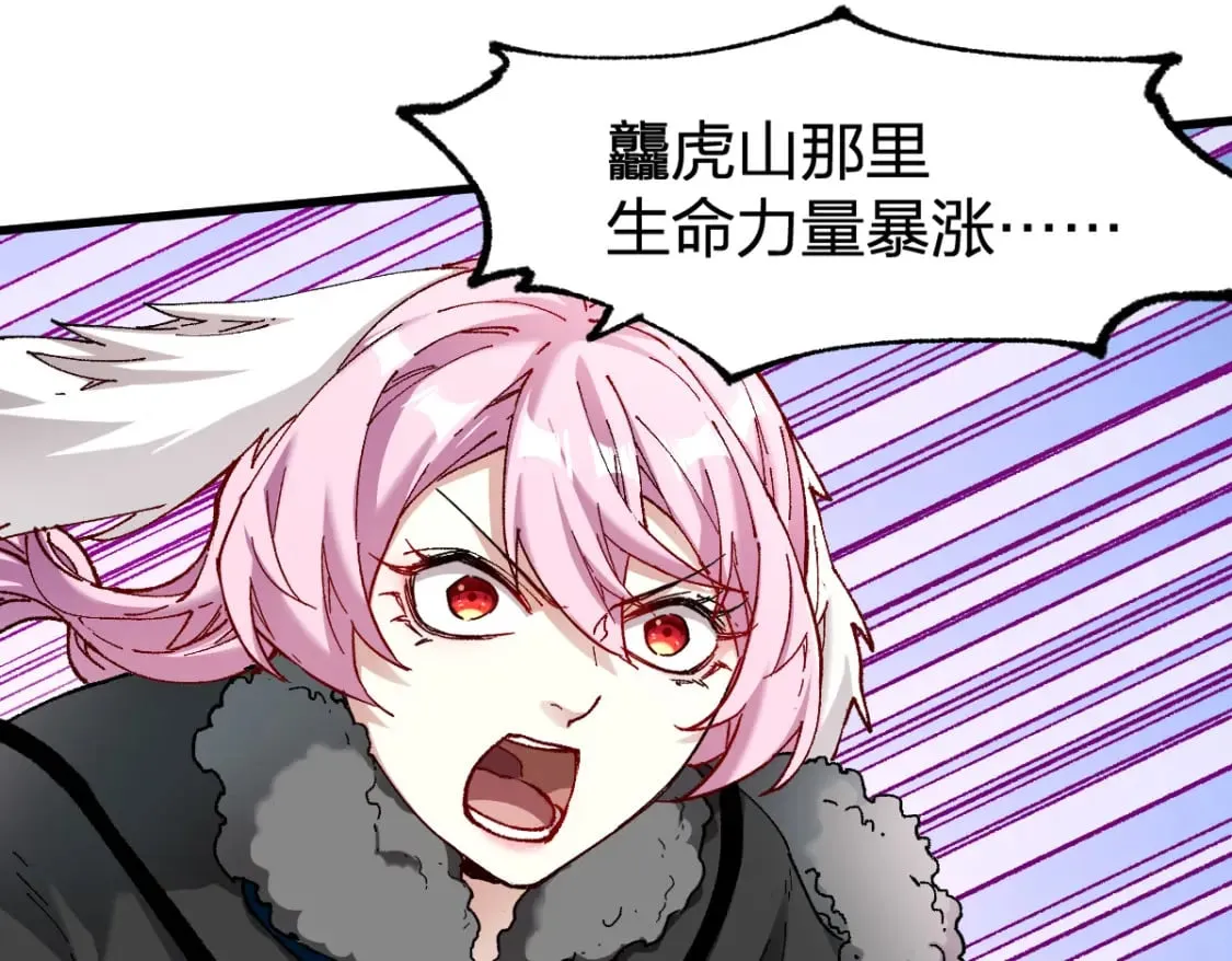 第229话 逍遥界的差距！ 第4页